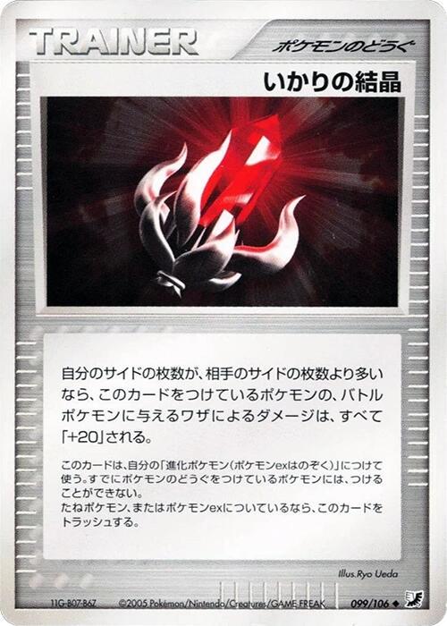 Japanese Golden Sky, Silvery Ocean [1st-Edition] Solid Rage [1st-Edition] Pokémon card
